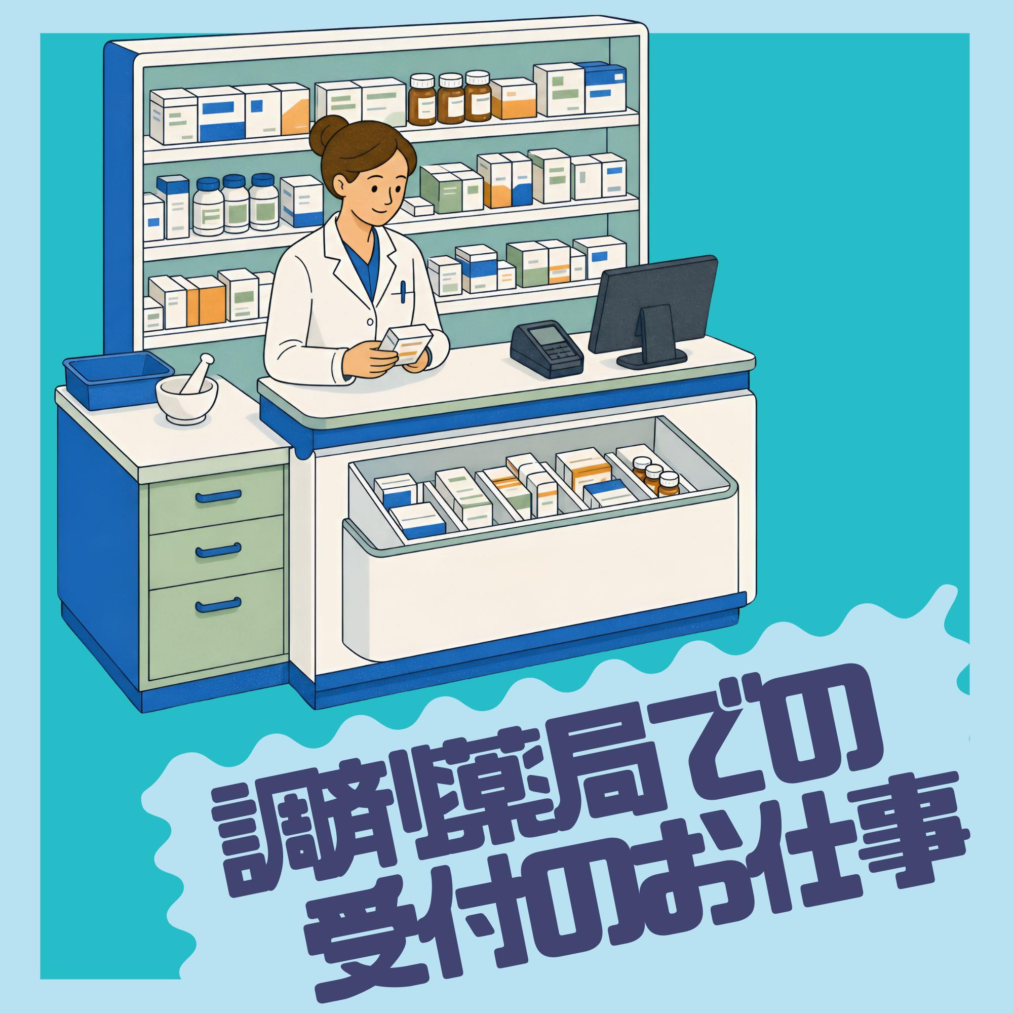 バイト先の写真