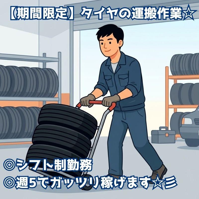 バイト先の写真