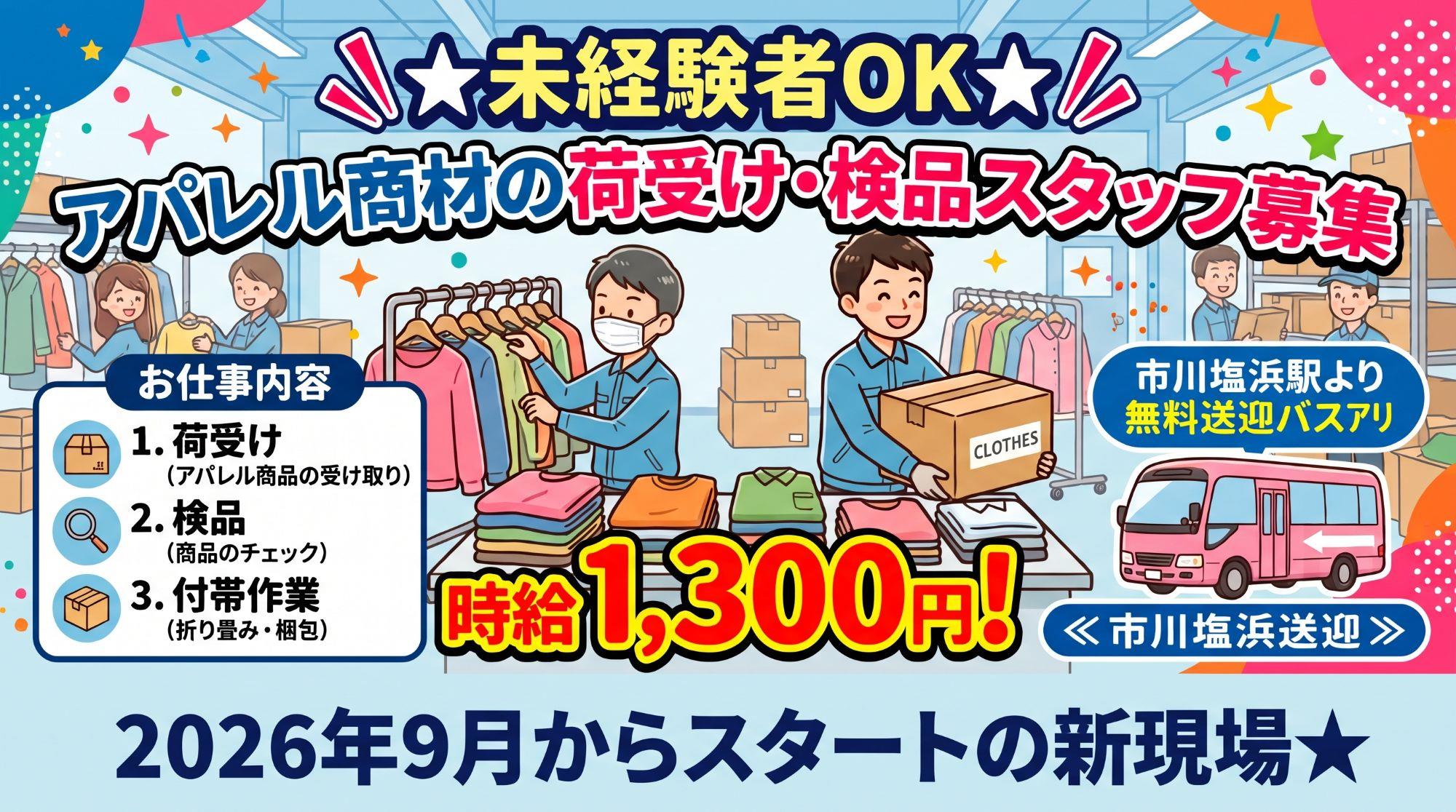 バイト先の写真