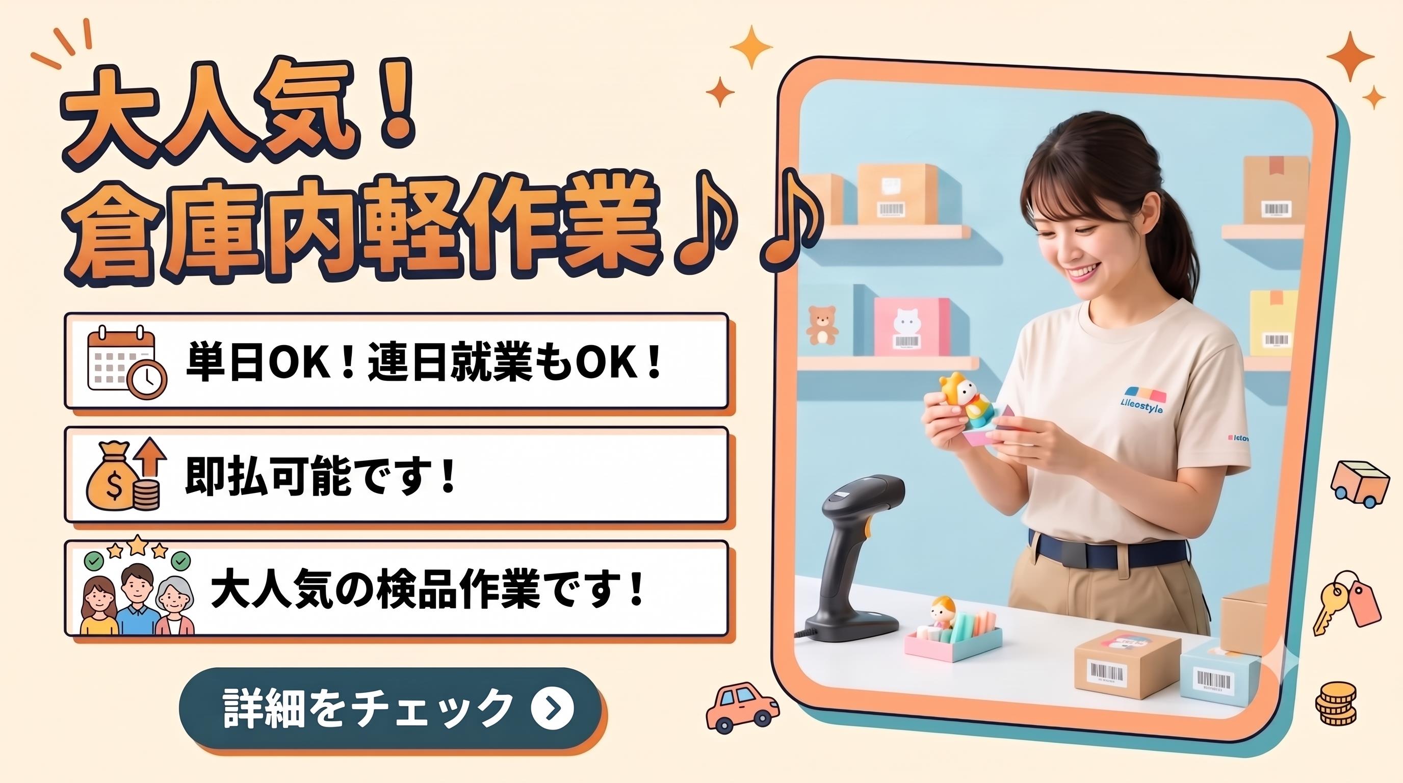 バイト先の写真