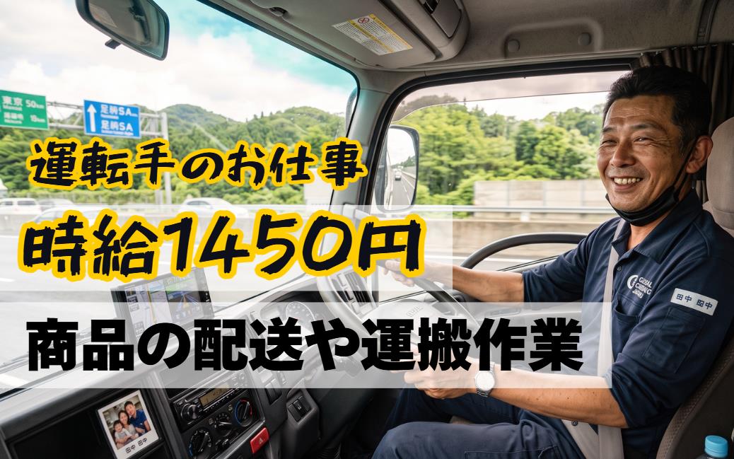 バイト先の写真