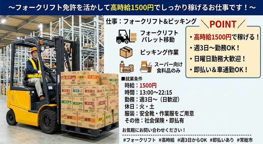 バイト先の写真