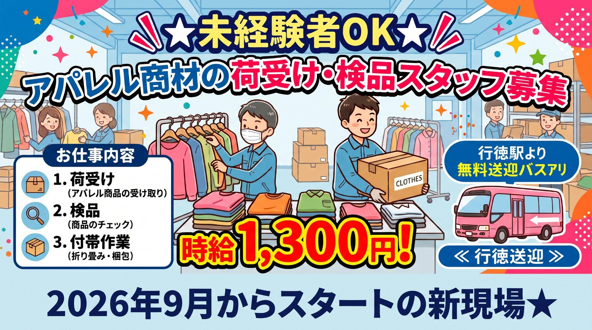 バイト先の写真