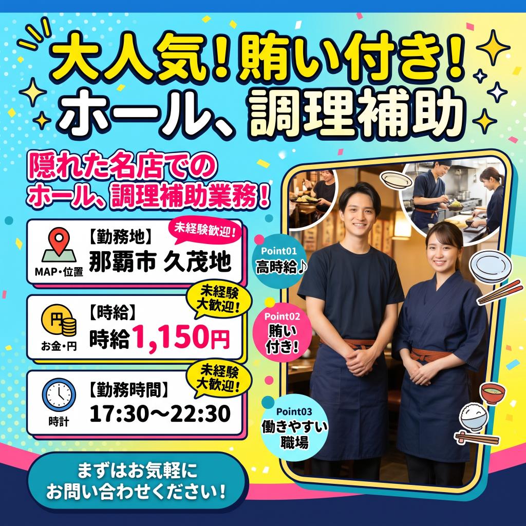 バイト先の写真