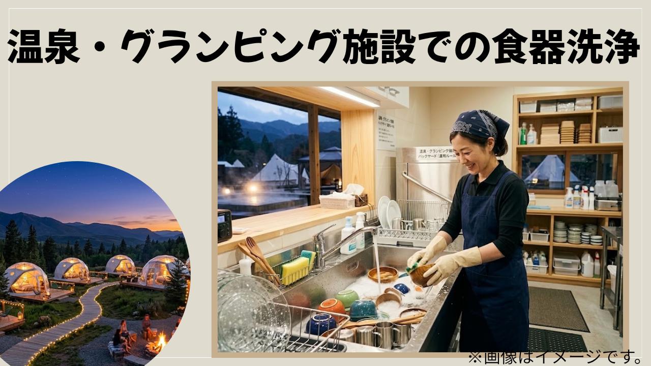 バイト先の写真