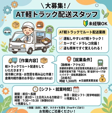 バイト先の写真