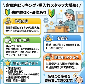 バイト先の写真