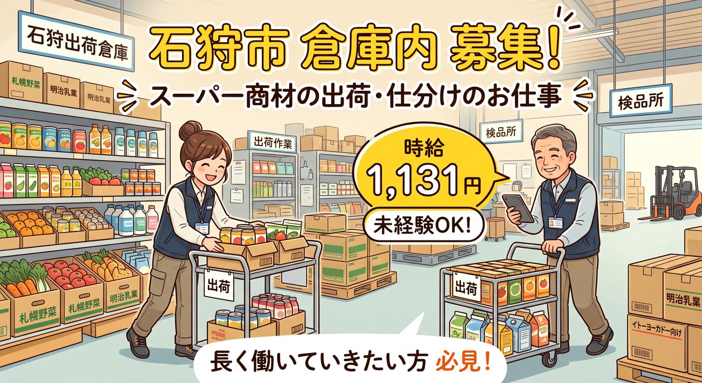バイト先の写真