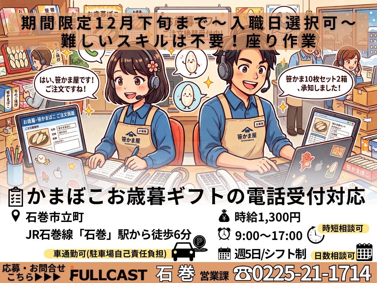 バイト先の写真