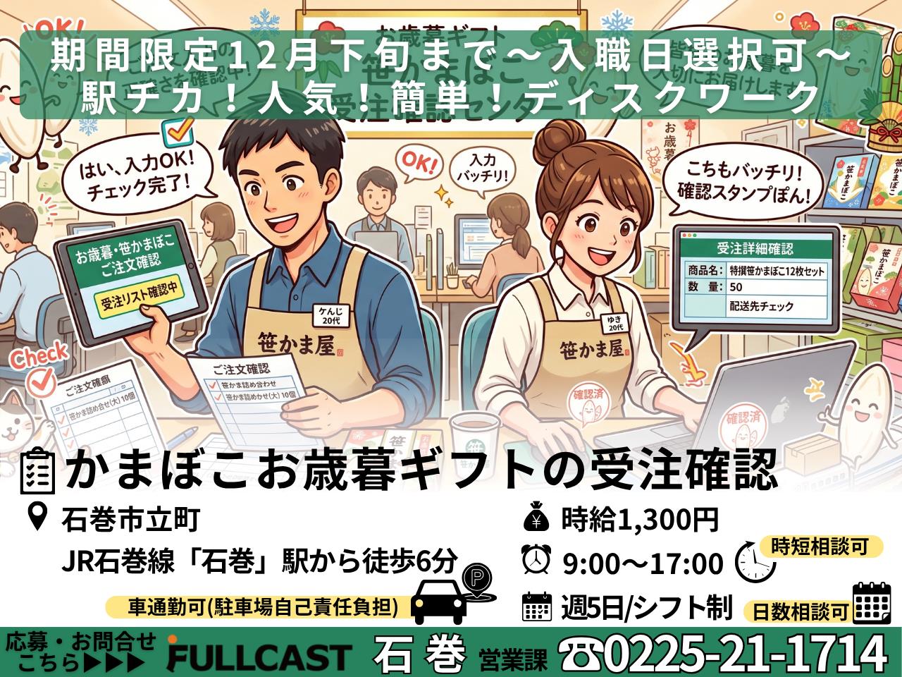 バイト先の写真
