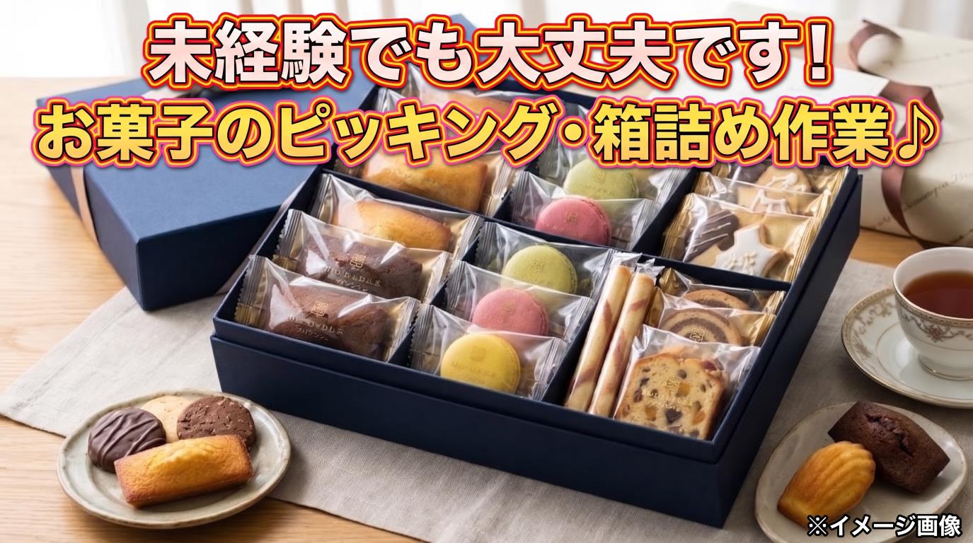 バイト先の写真