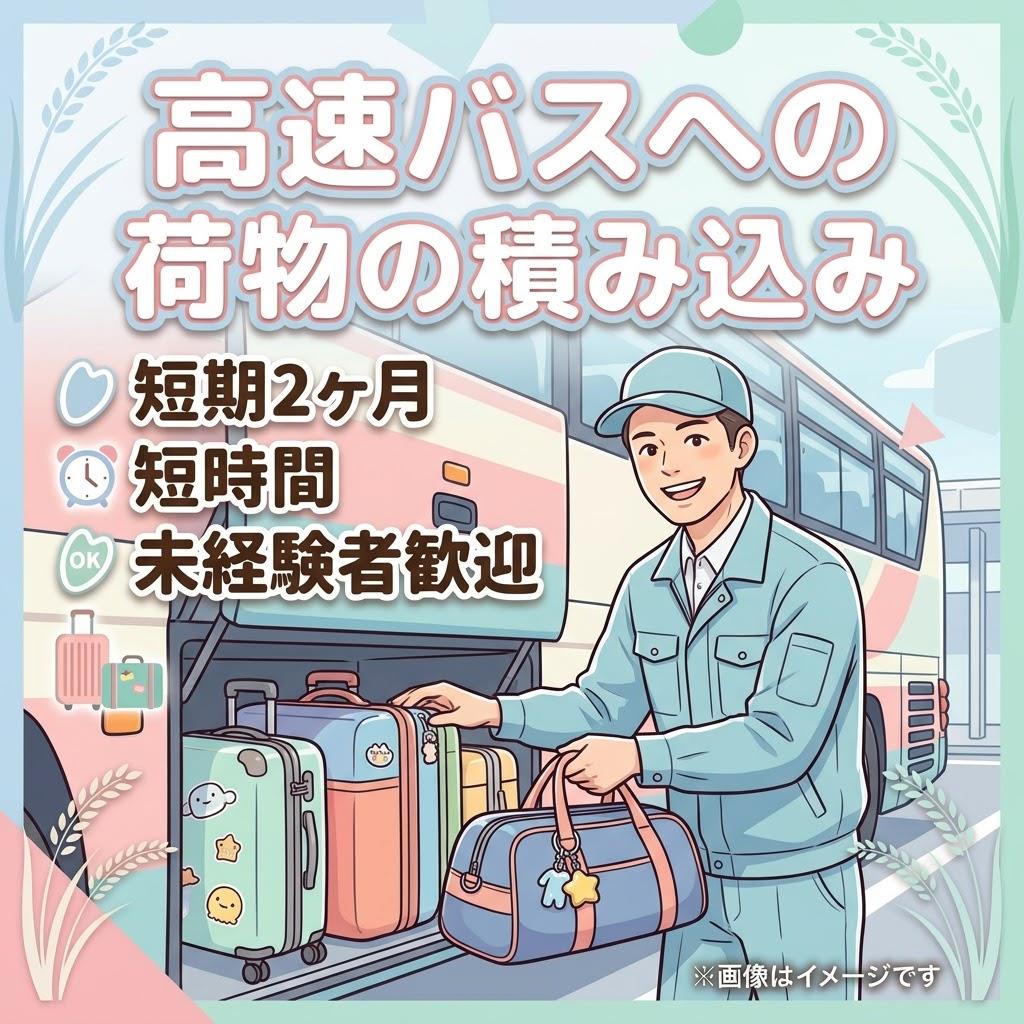 バイト先の写真