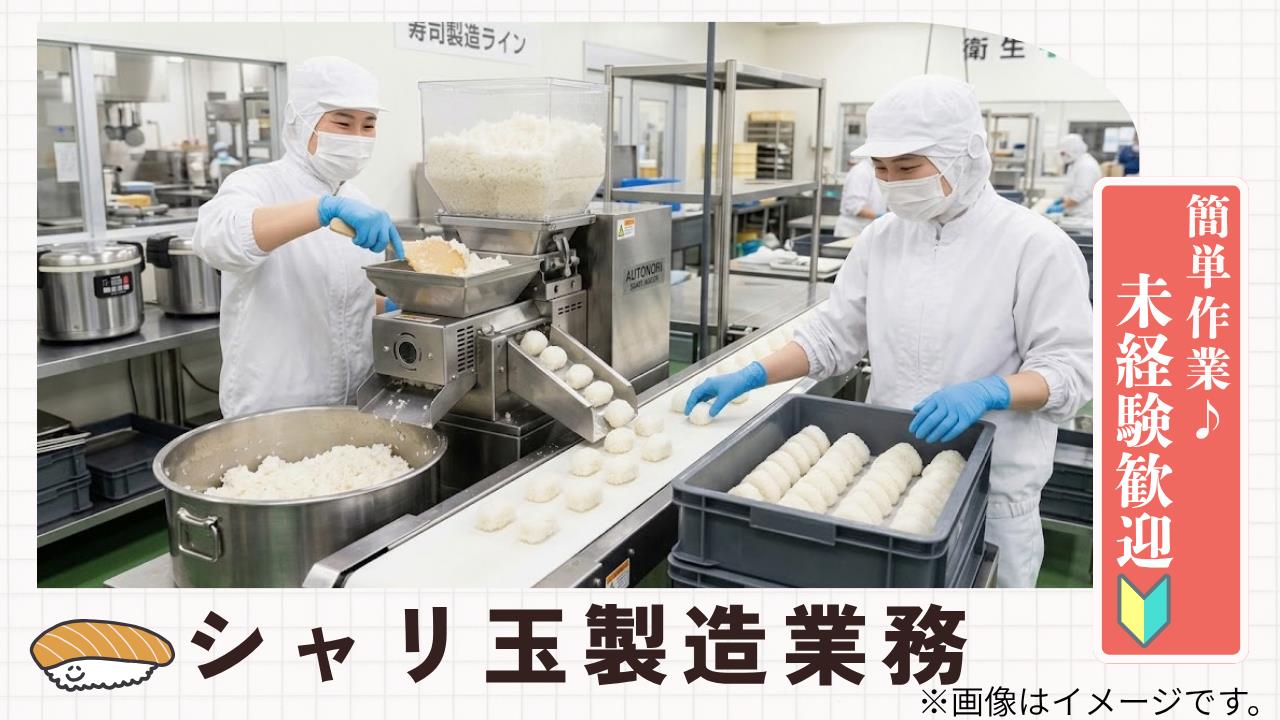 バイト先の写真