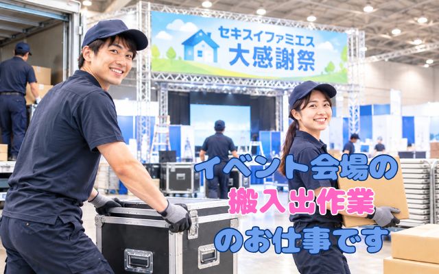 バイト先の写真