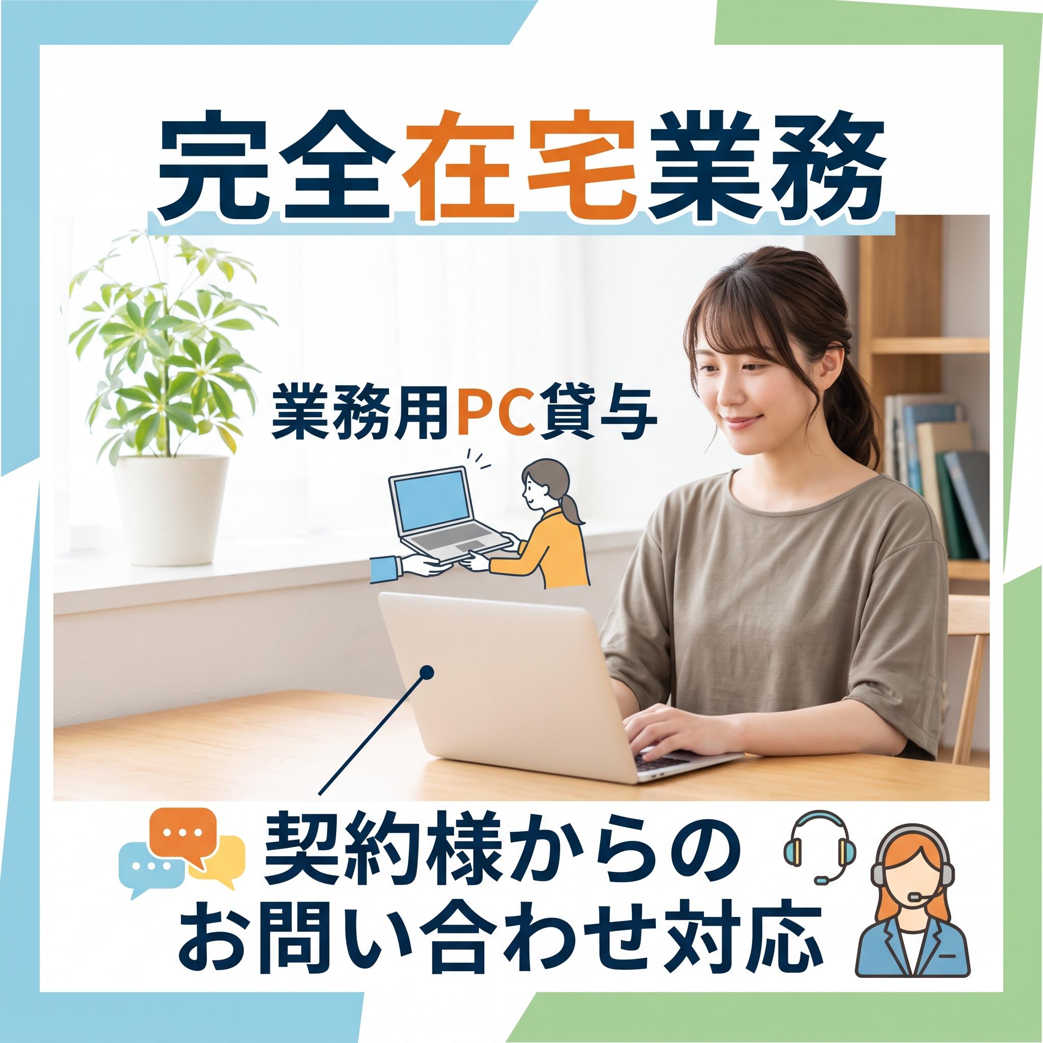 バイト先の写真