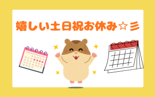 バイト先の写真