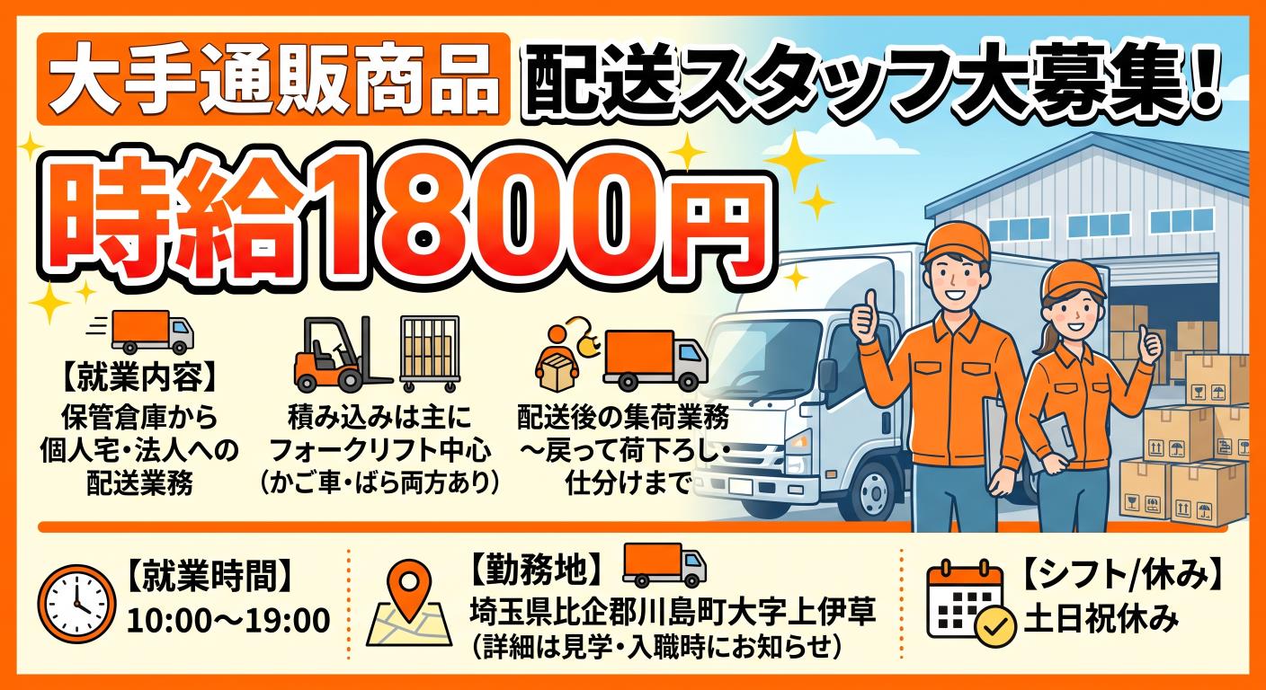 バイト先の写真