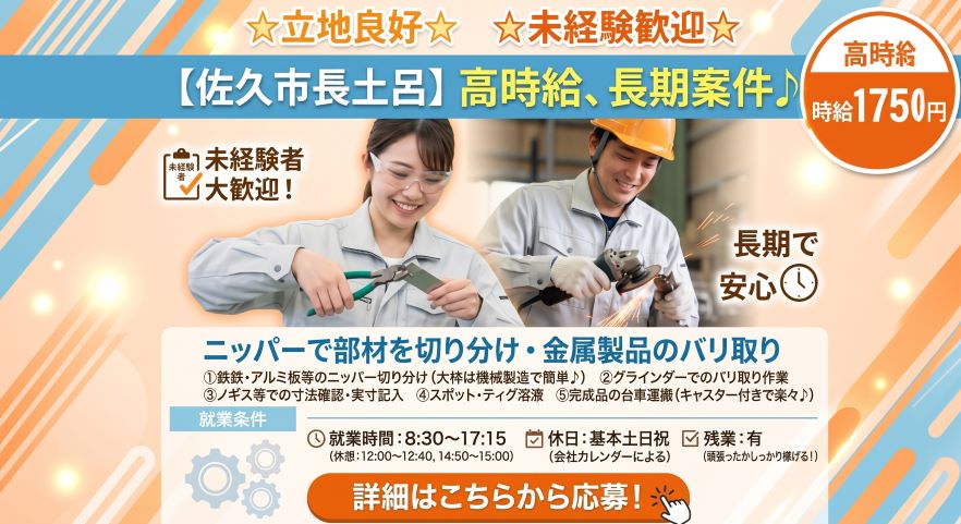 バイト先の写真