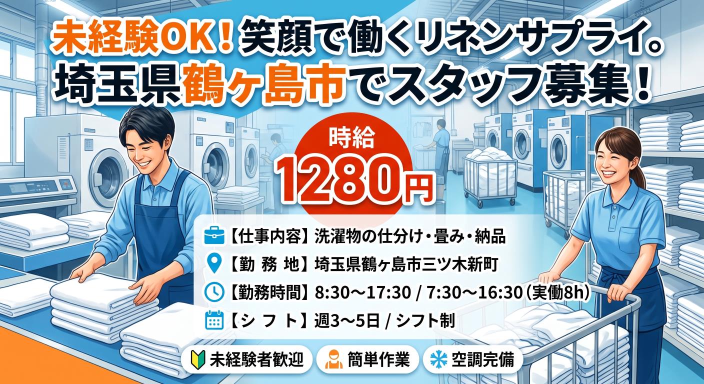 バイト先の写真