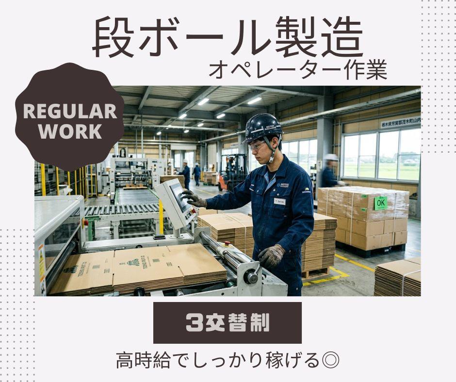 バイト先の写真