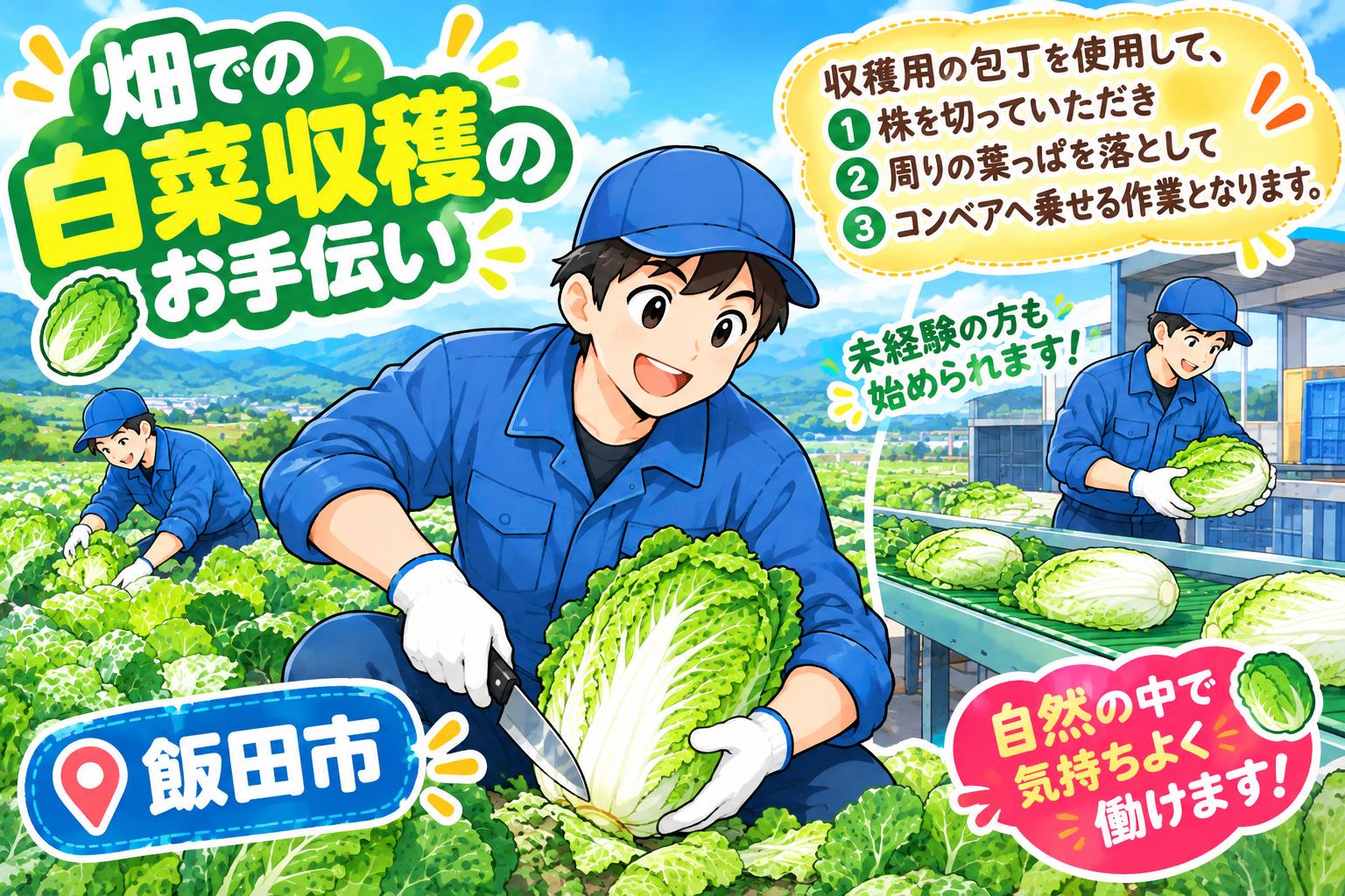 バイト先の写真