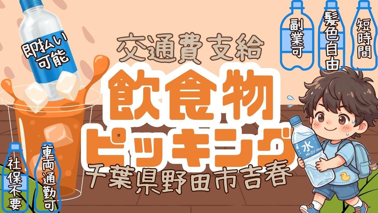 バイト先の写真