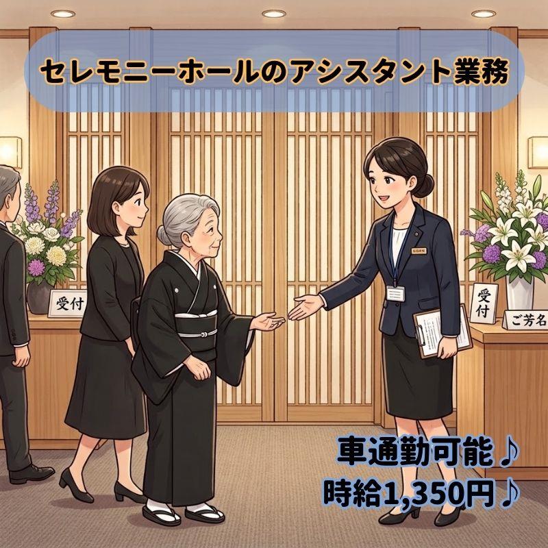 バイト先の写真