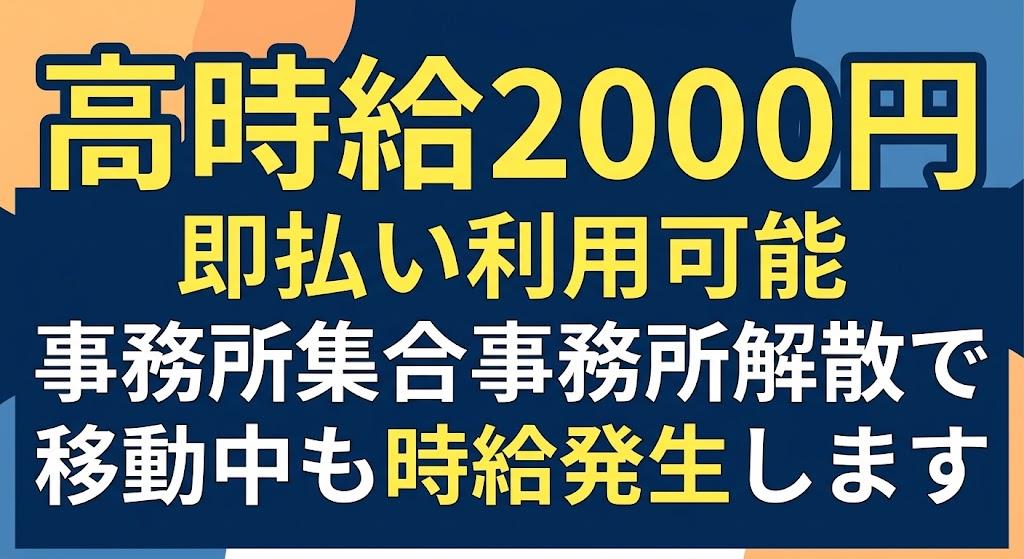 バイト先の写真
