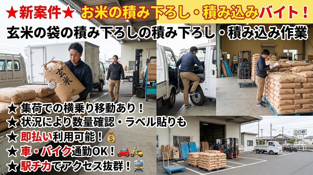 バイト先の写真