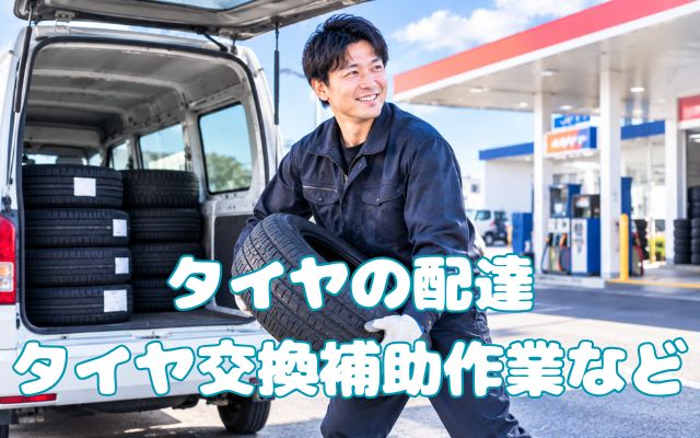 バイト先の写真