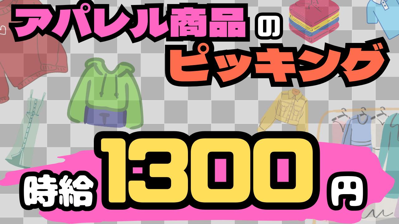 バイト先の写真