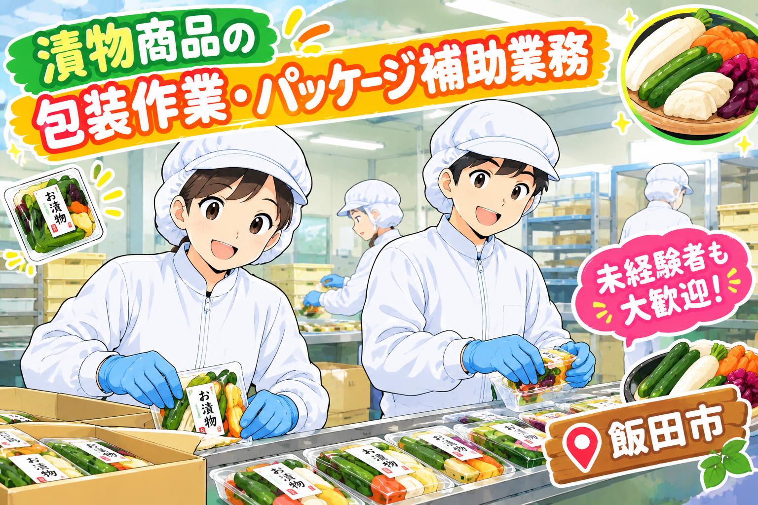 バイト先の写真