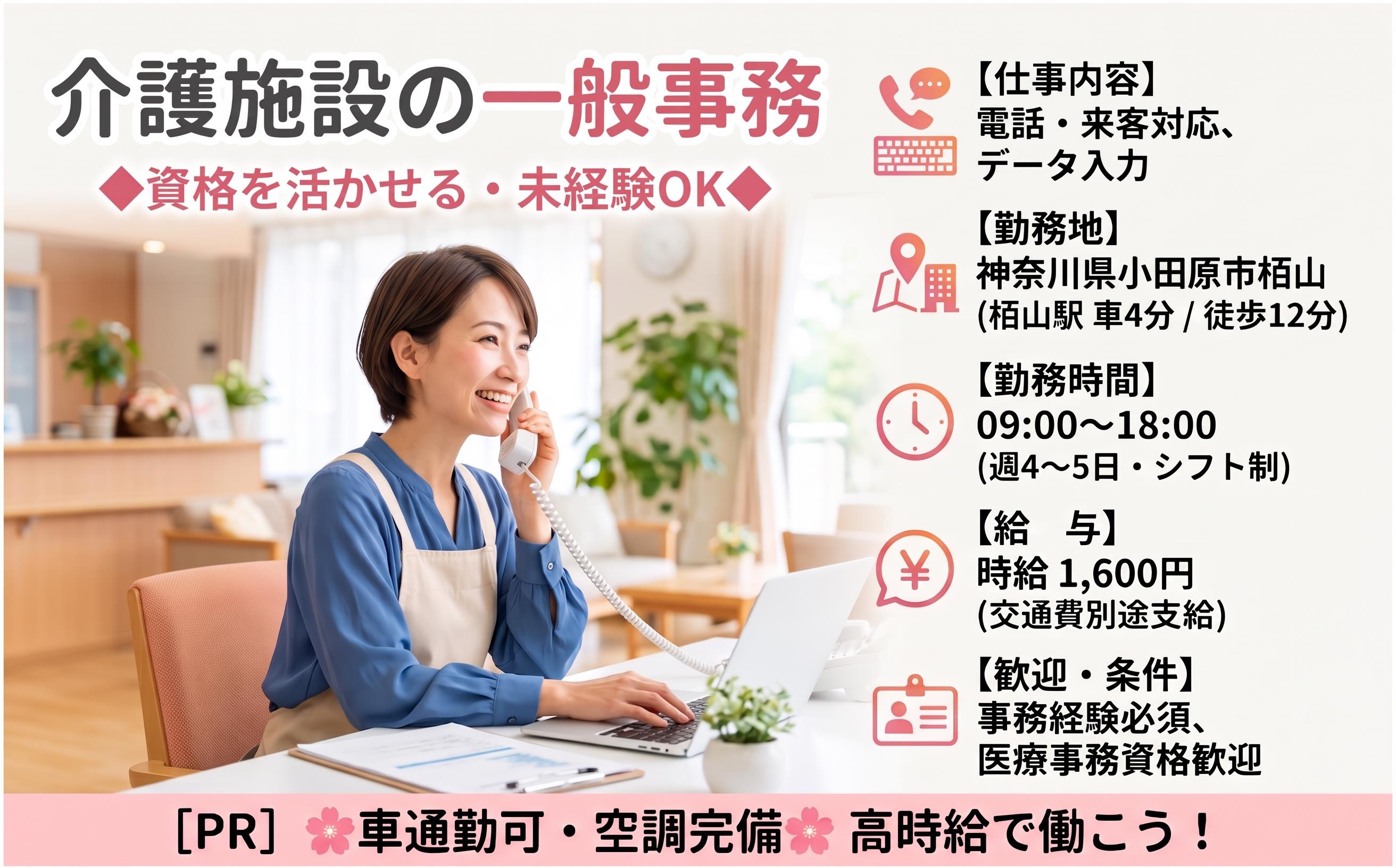 バイト先の写真