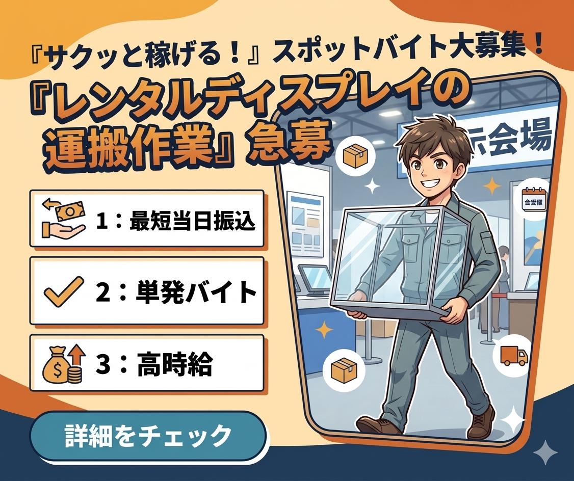 バイト先の写真