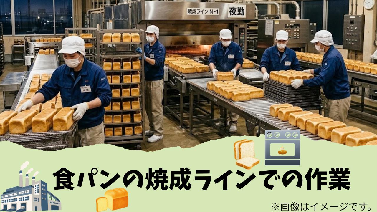 バイト先の写真