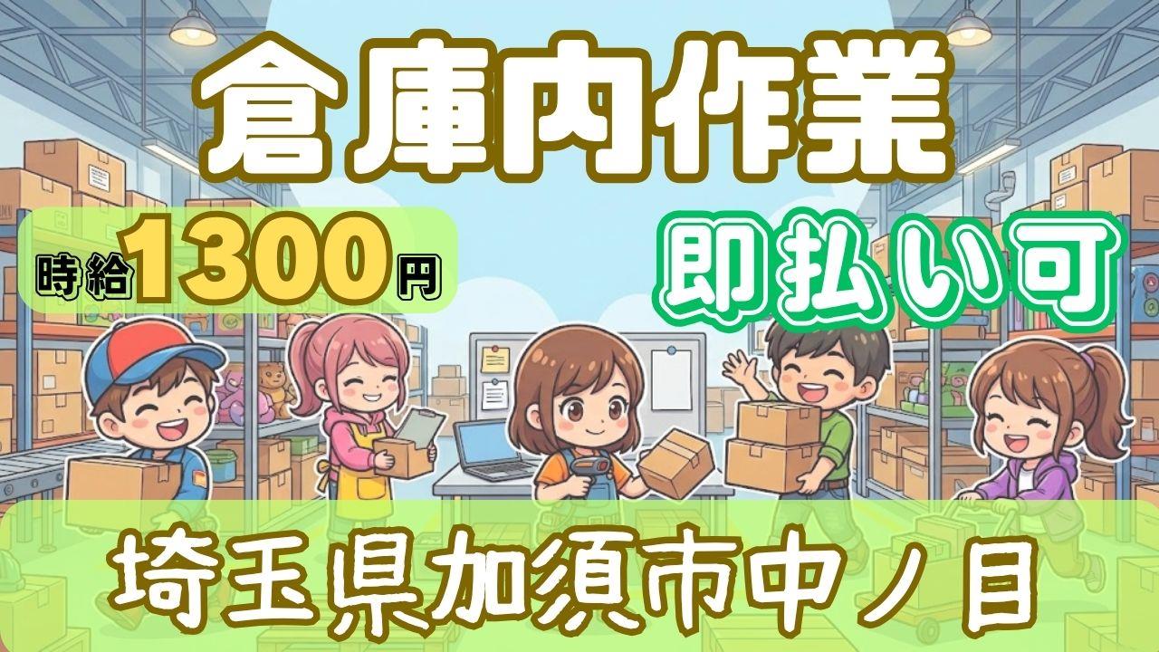 バイト先の写真