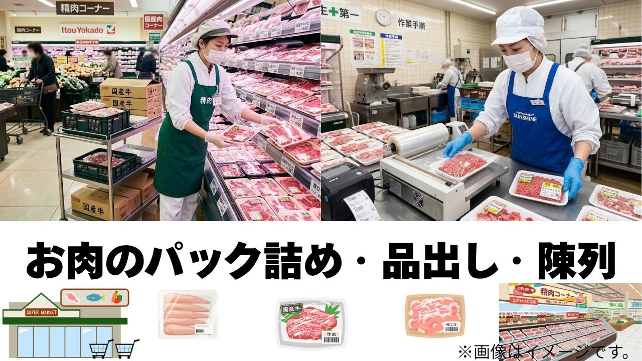 バイト先の写真