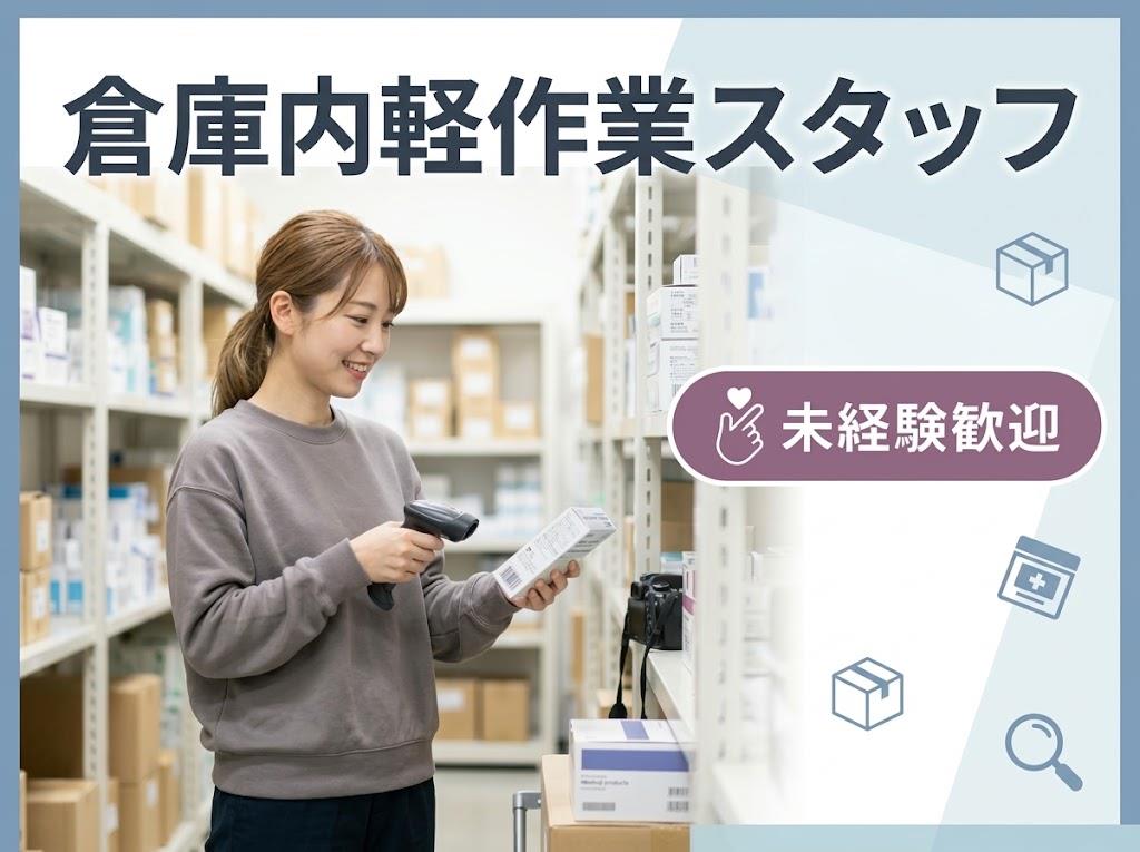 バイト先の写真