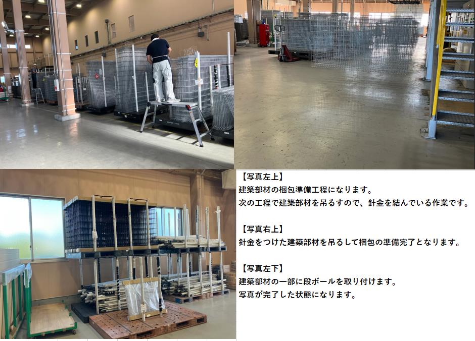 バイト先の写真