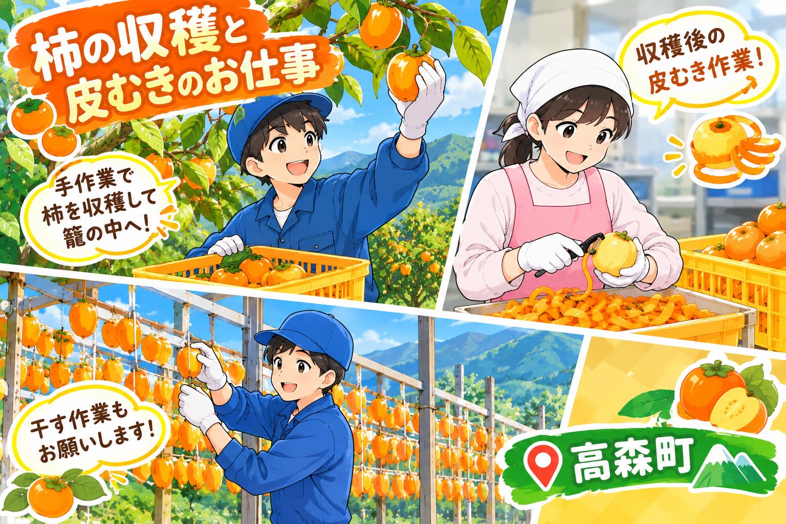 バイト先の写真