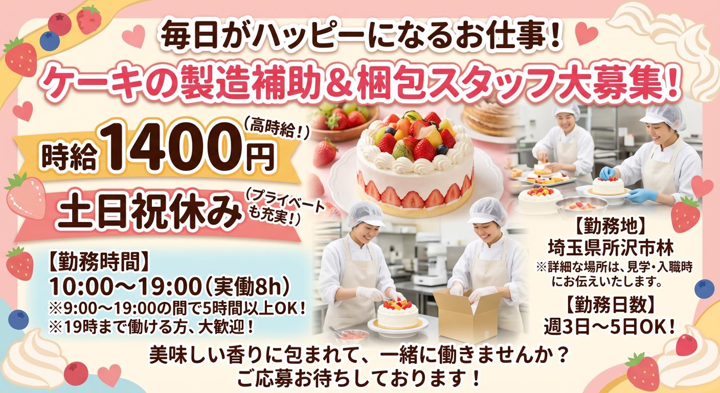 バイト先の写真