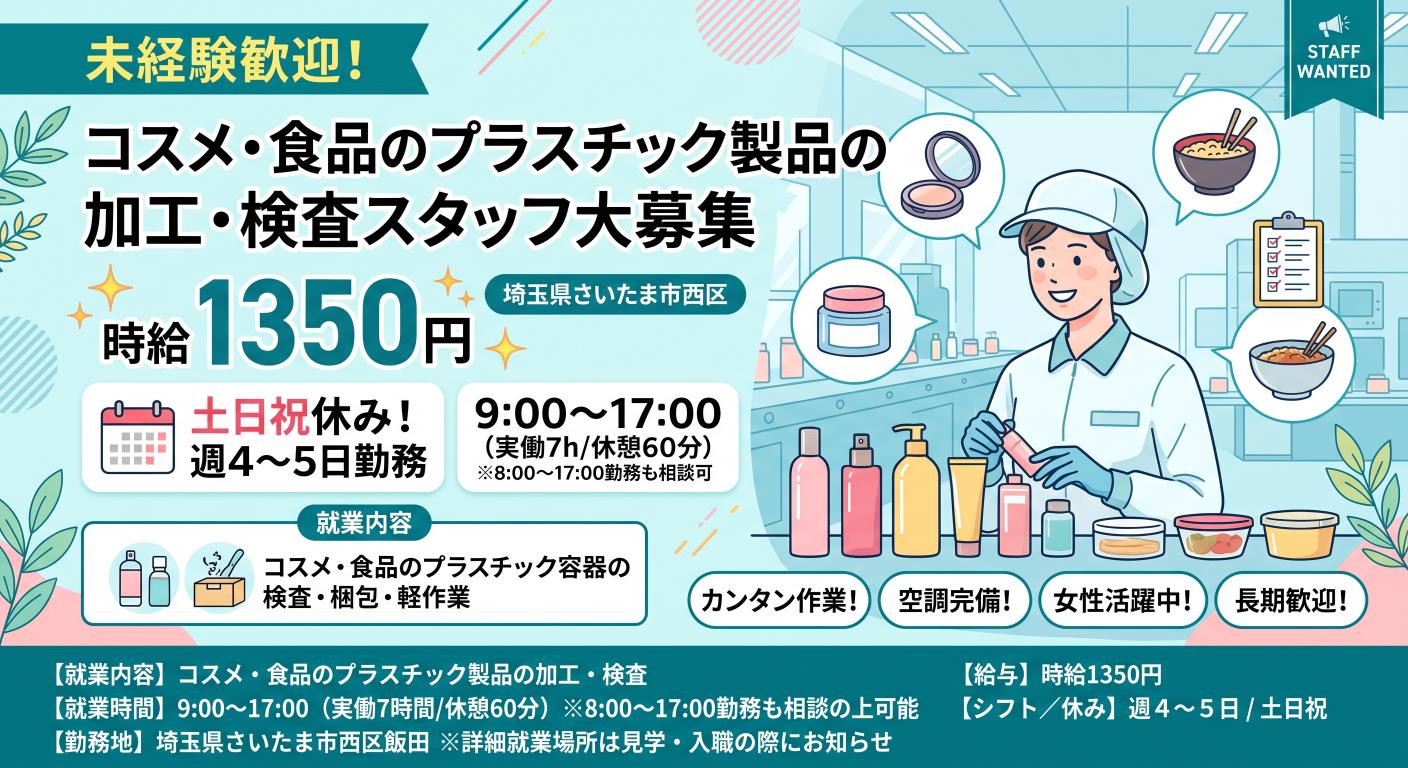バイト先の写真