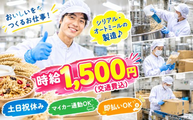 バイト先の写真