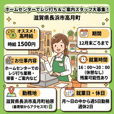 バイト先の写真