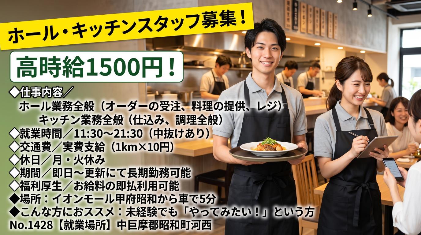 バイト先の写真
