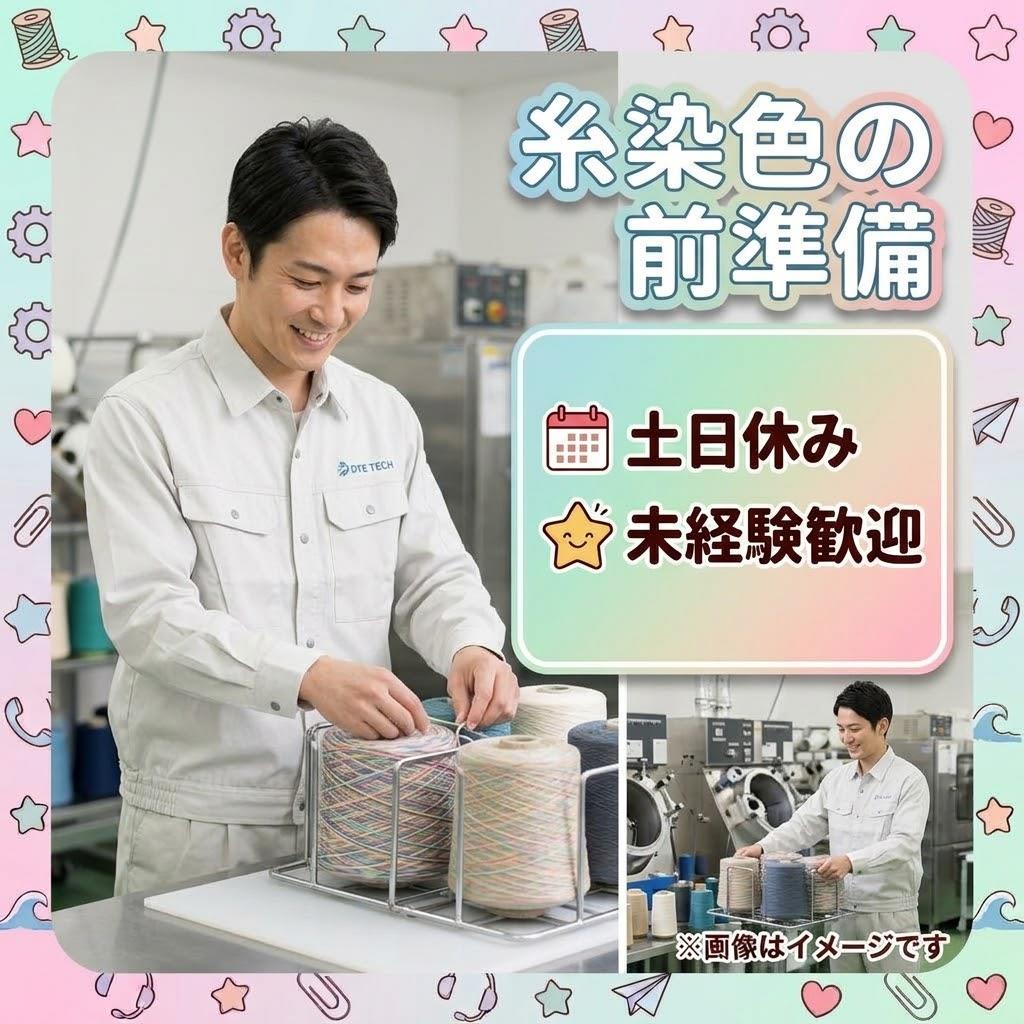 バイト先の写真