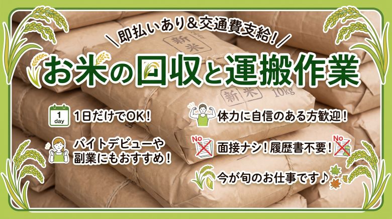 バイト先の写真