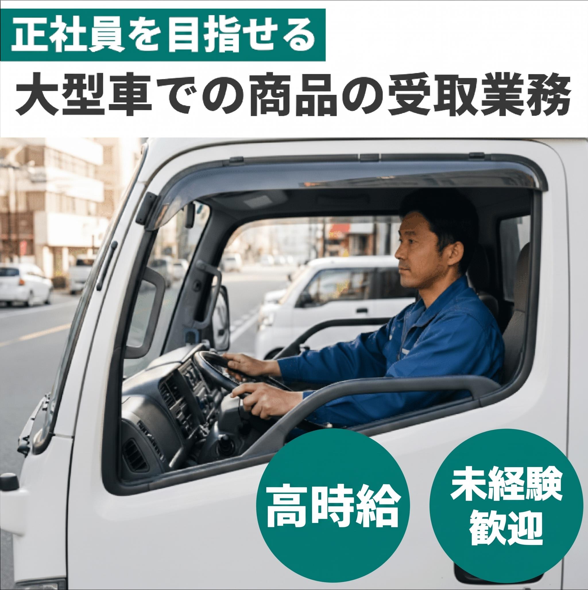 バイト先の写真