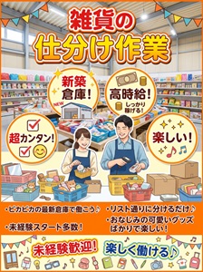 バイト先の写真
