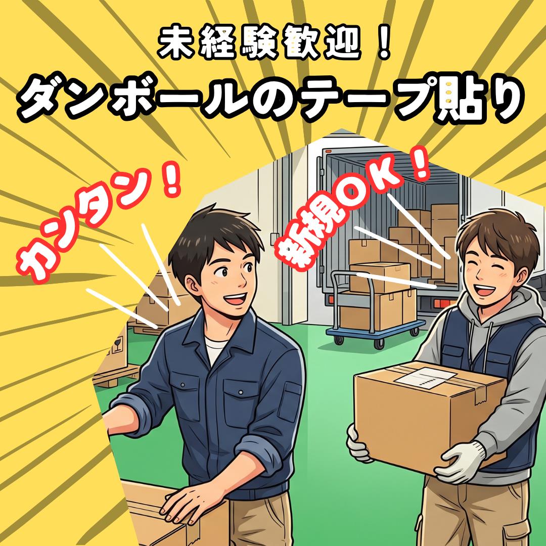 バイト先の写真